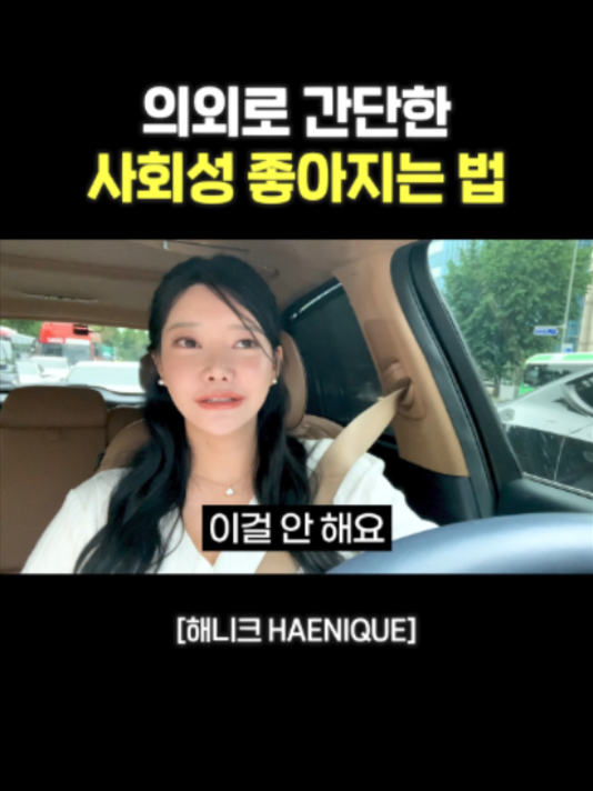 @사업하는언니 해니크