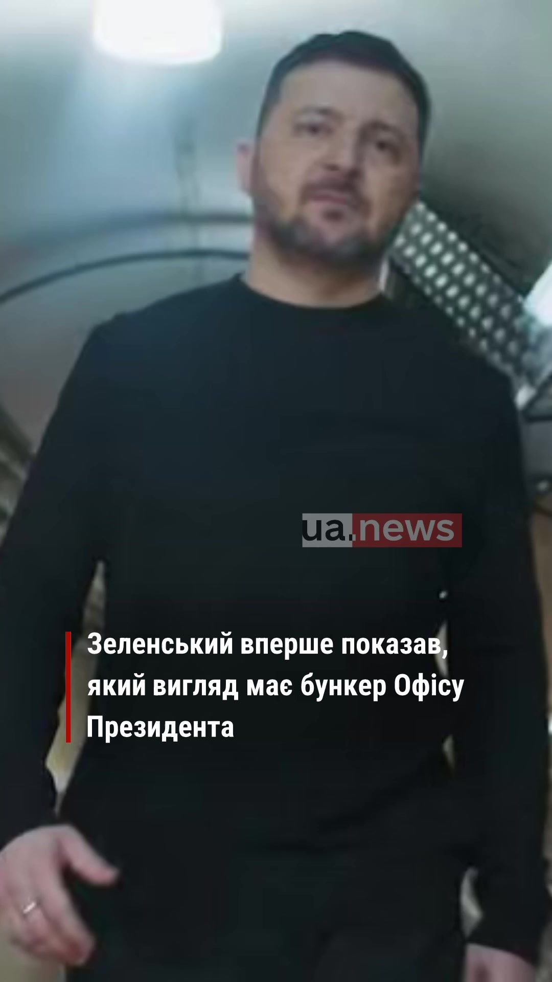 @UA.NEWS