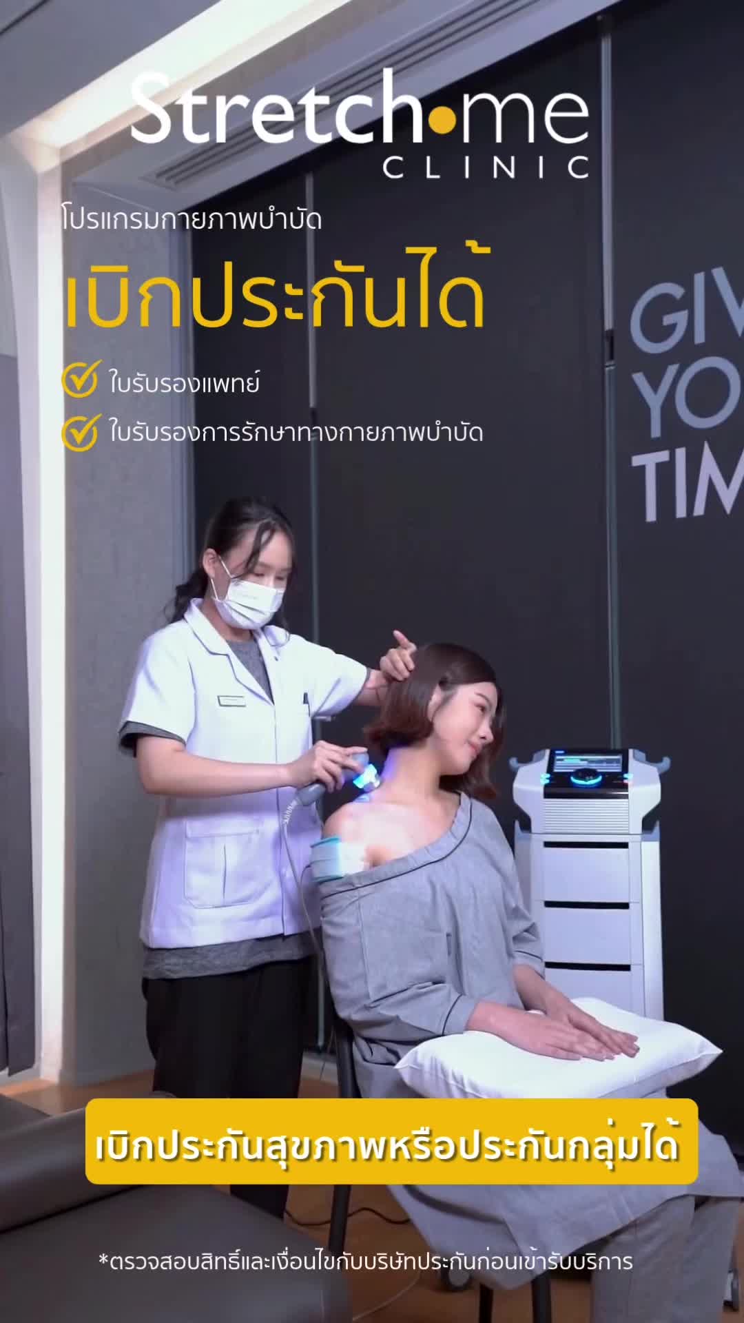 @Stretch me Clinic
