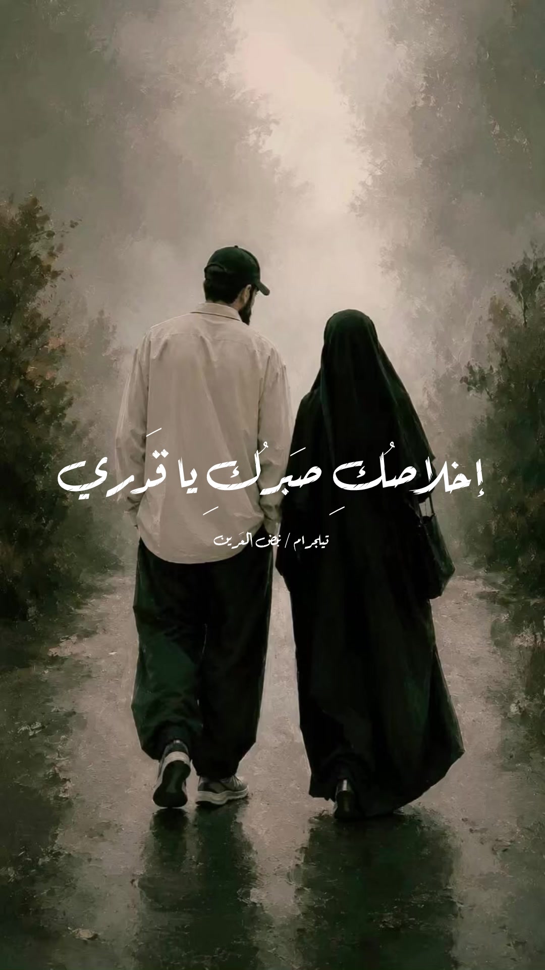 @نَبض العَرين 🔻
