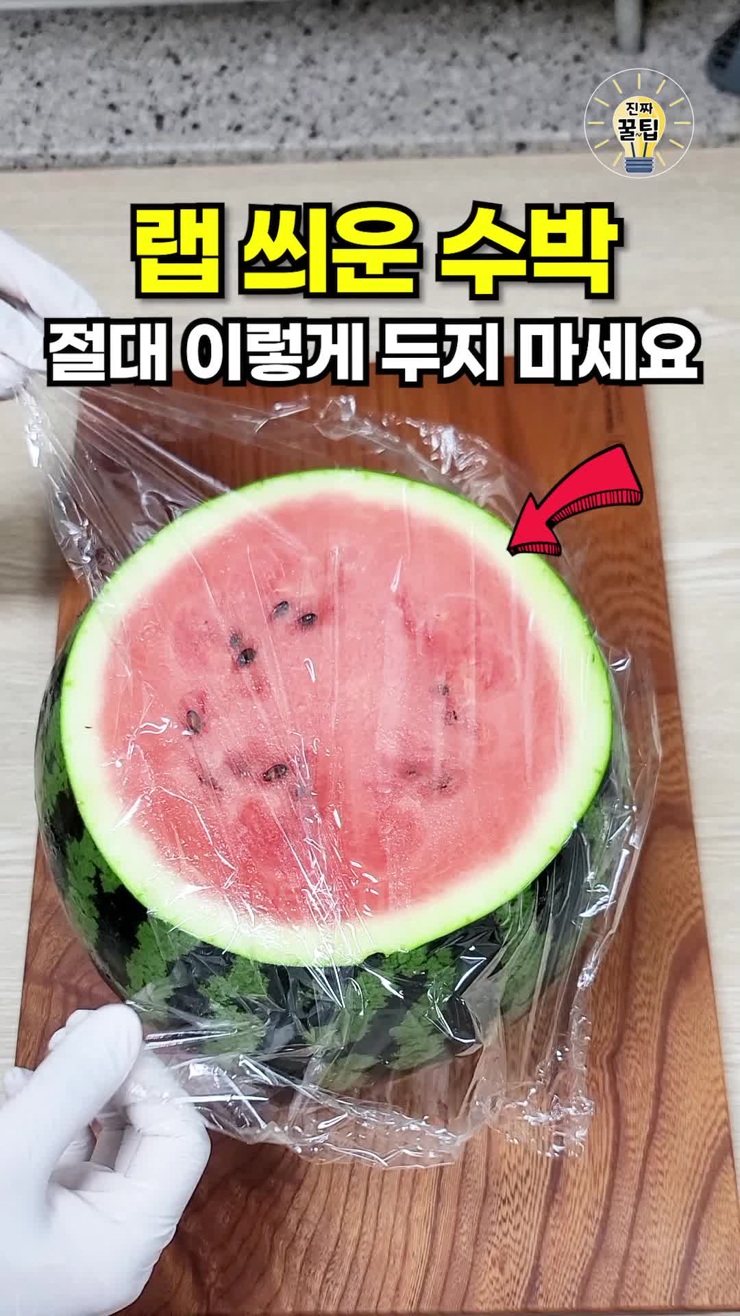 @진짜꿀팁
