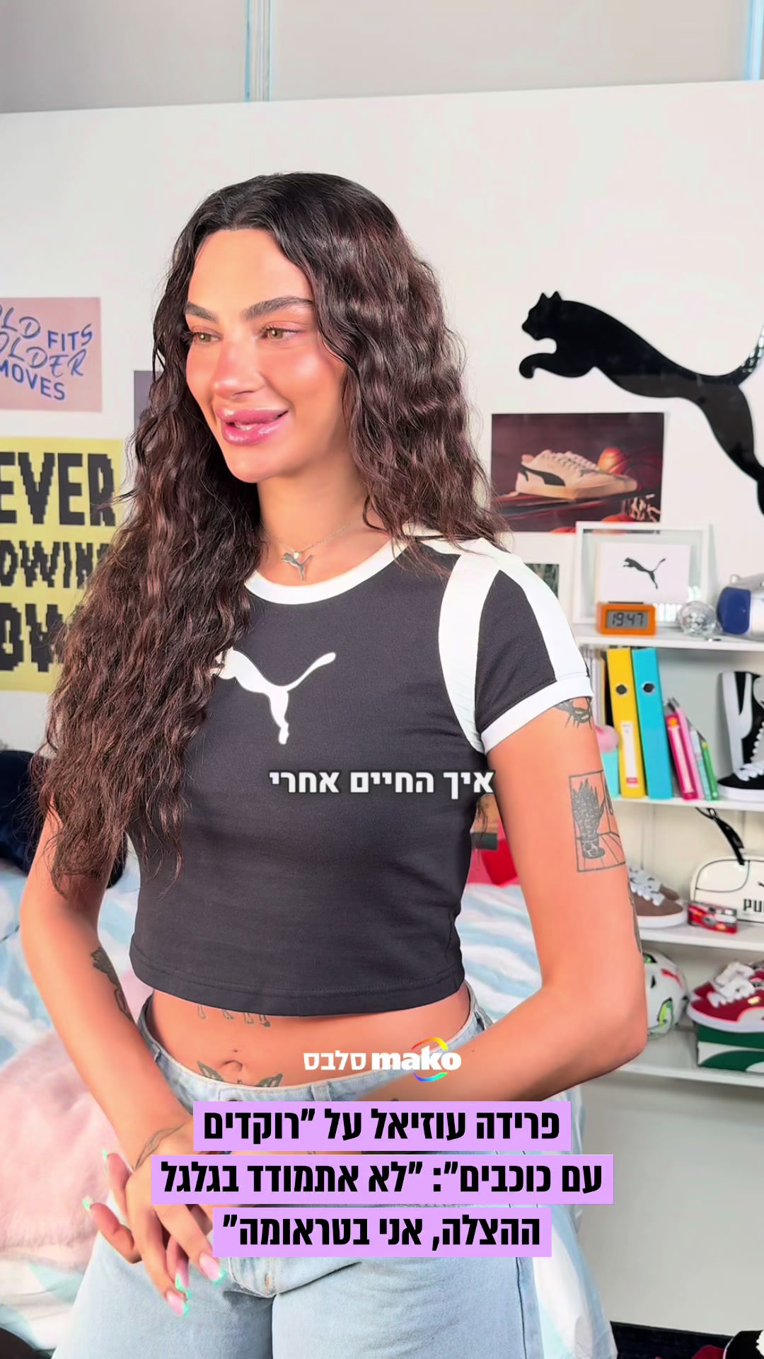 @Mako סלבס