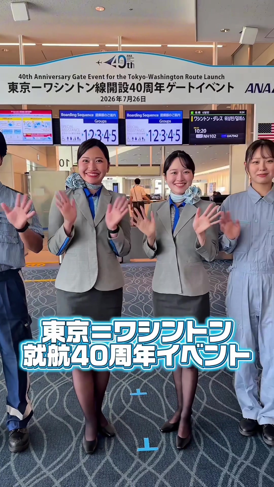 @ANA🇯🇵✈️