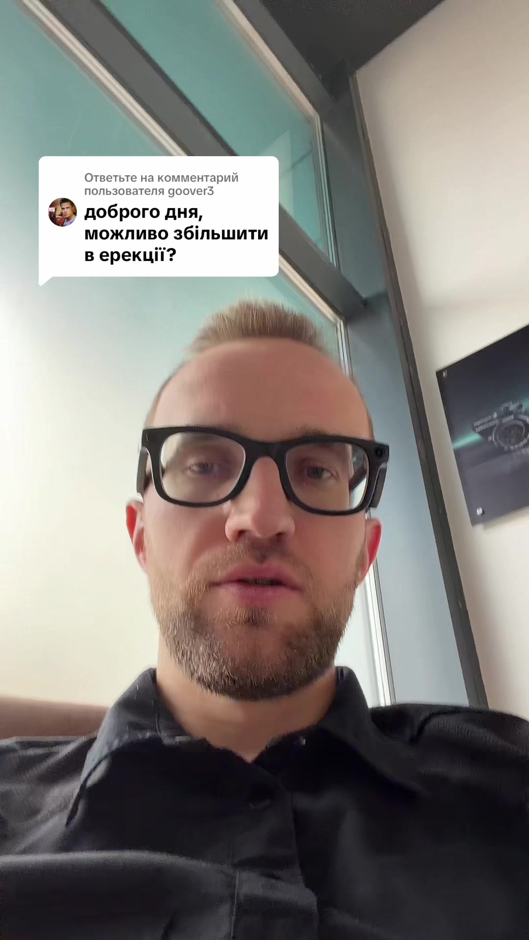 @УРОЛОГ ТІКТОКУ