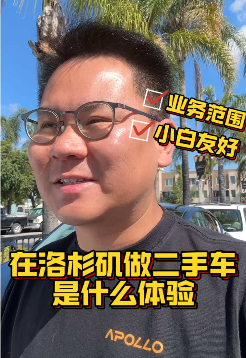 @洛杉矶杰森(塞纳王)