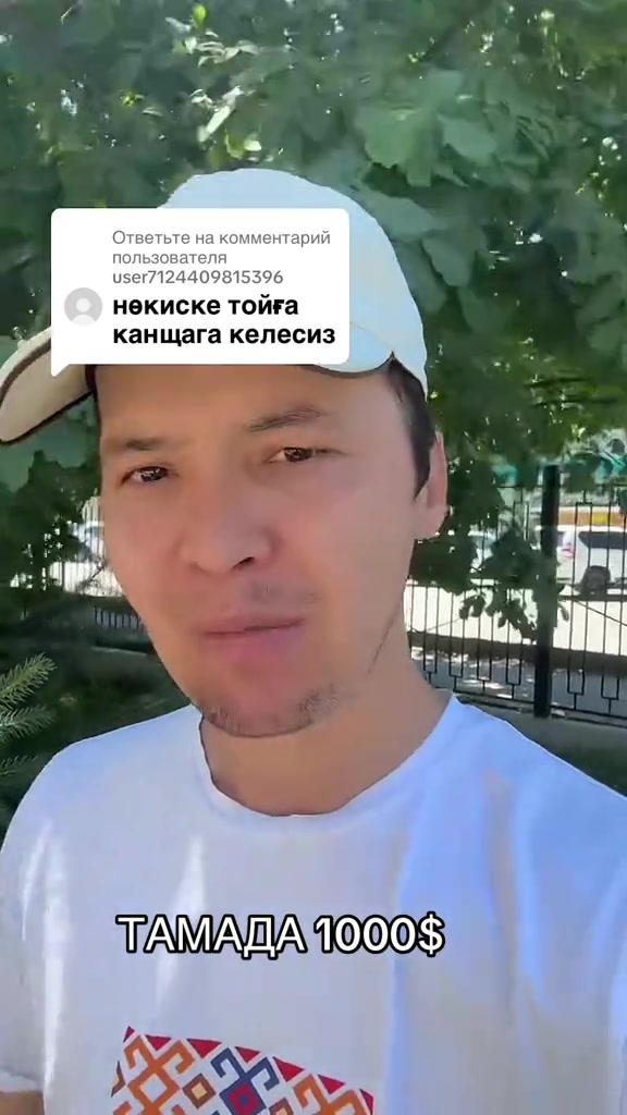 @Аскар Комекбаев