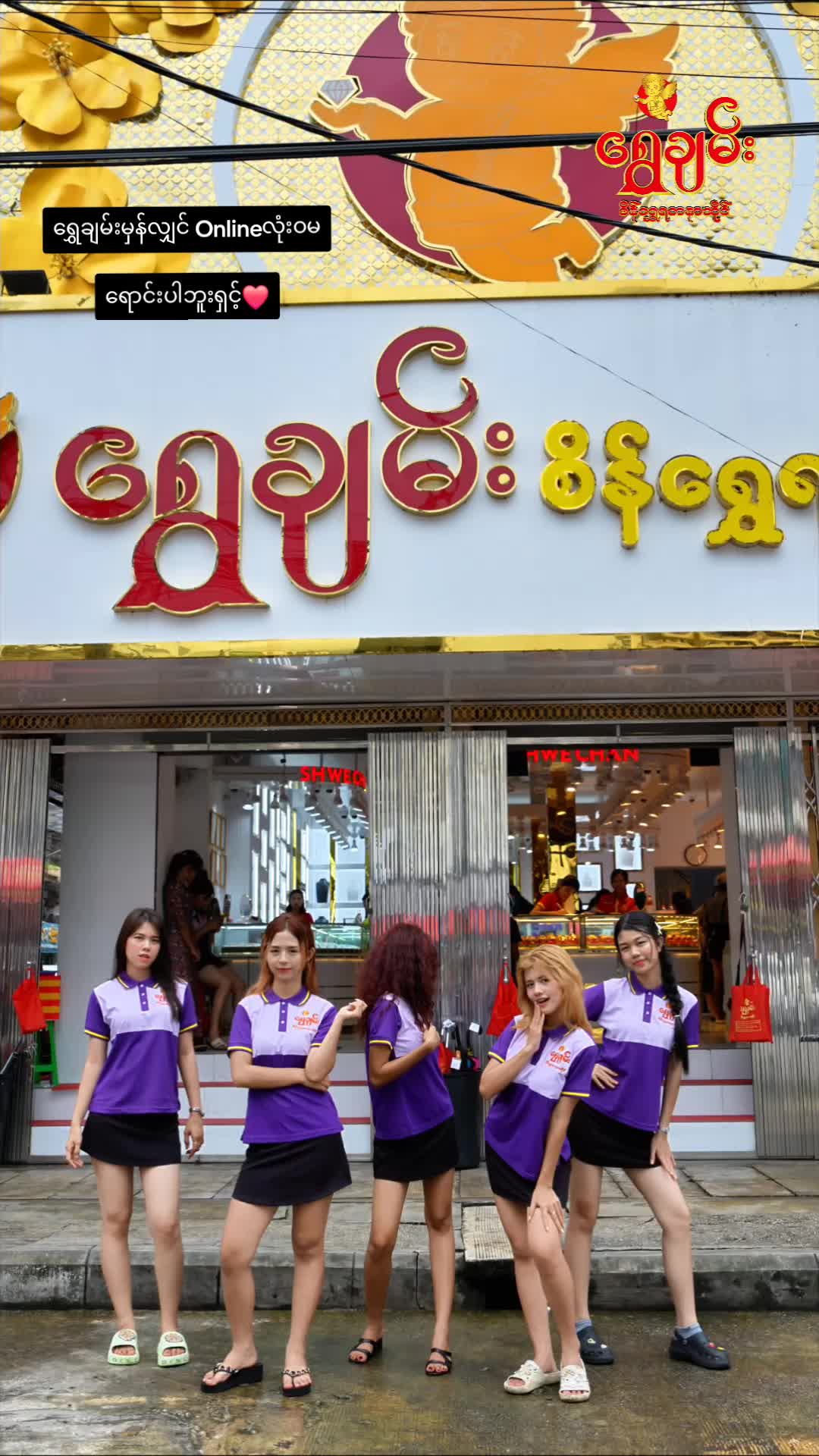 @Shwe Chan Gold & Jewelry(2)