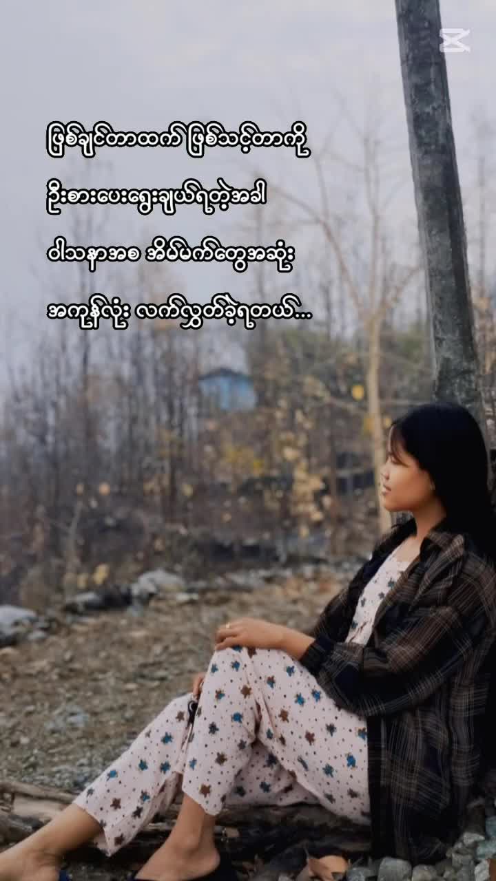 @Zin Me (Kalaymyo Thu)