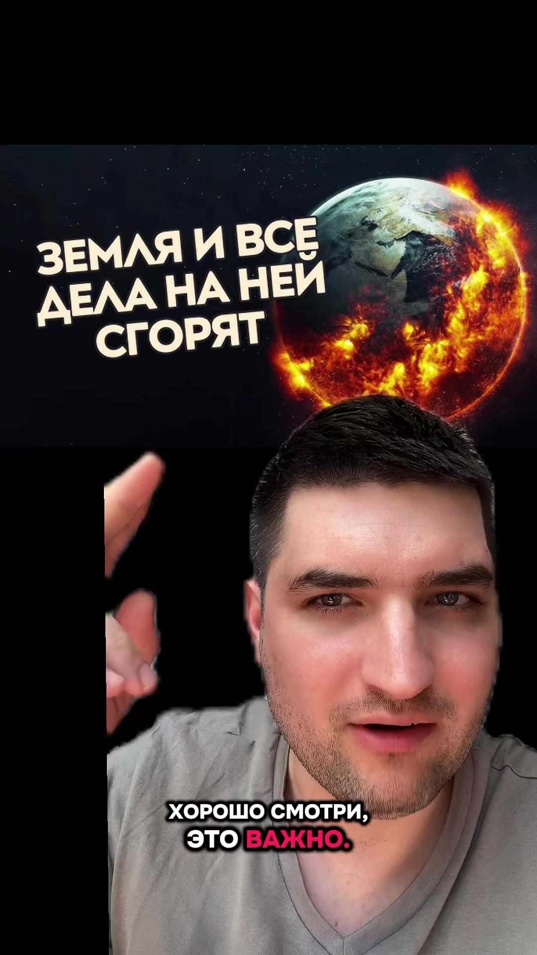 @Dovod Brat