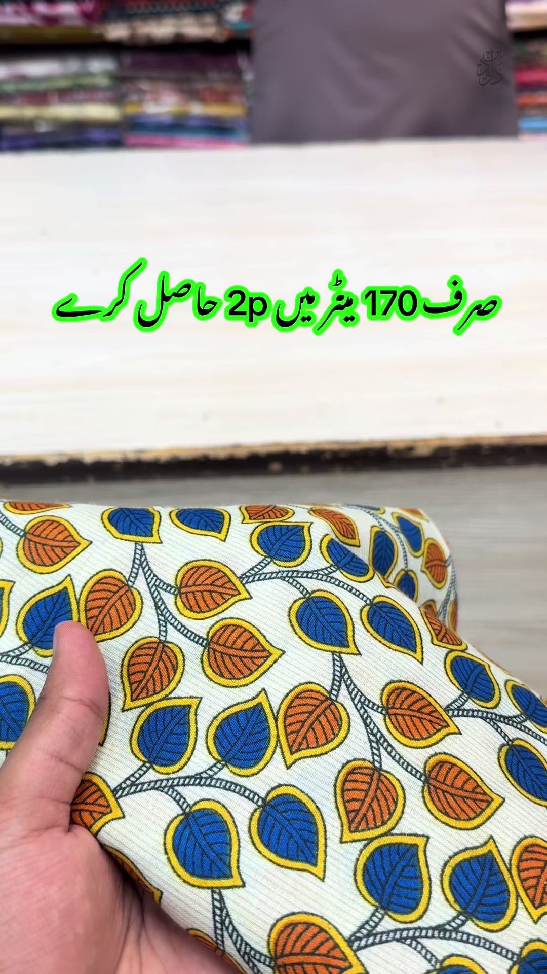 @Bin Dawood fabrics