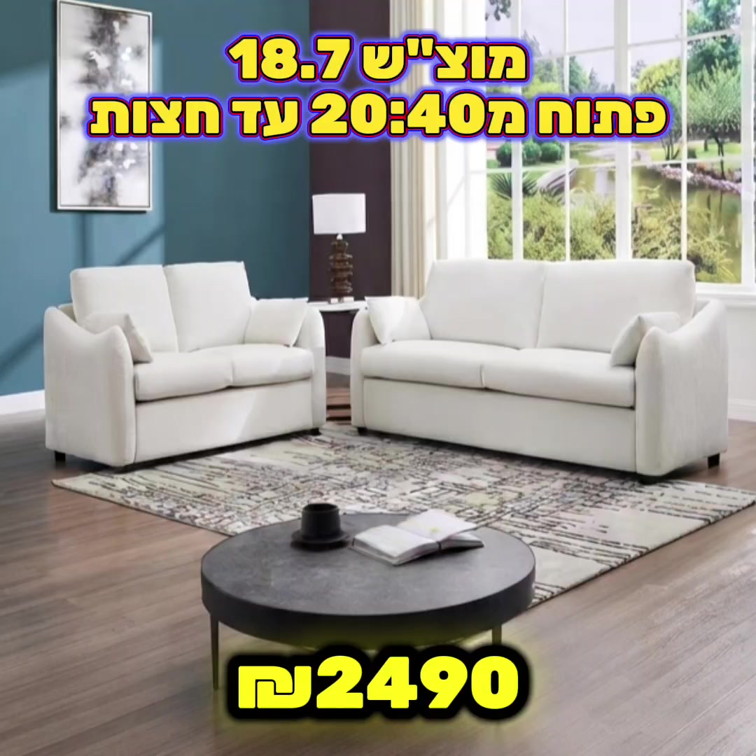 @אלוף המזרונים