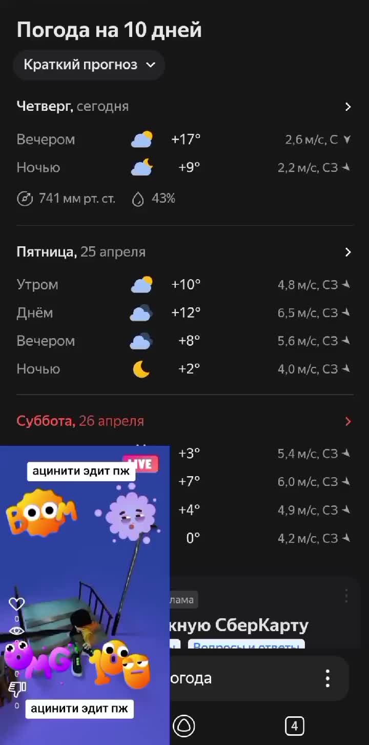 @Тунг та динь сахур