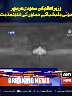 @ARY NEWS