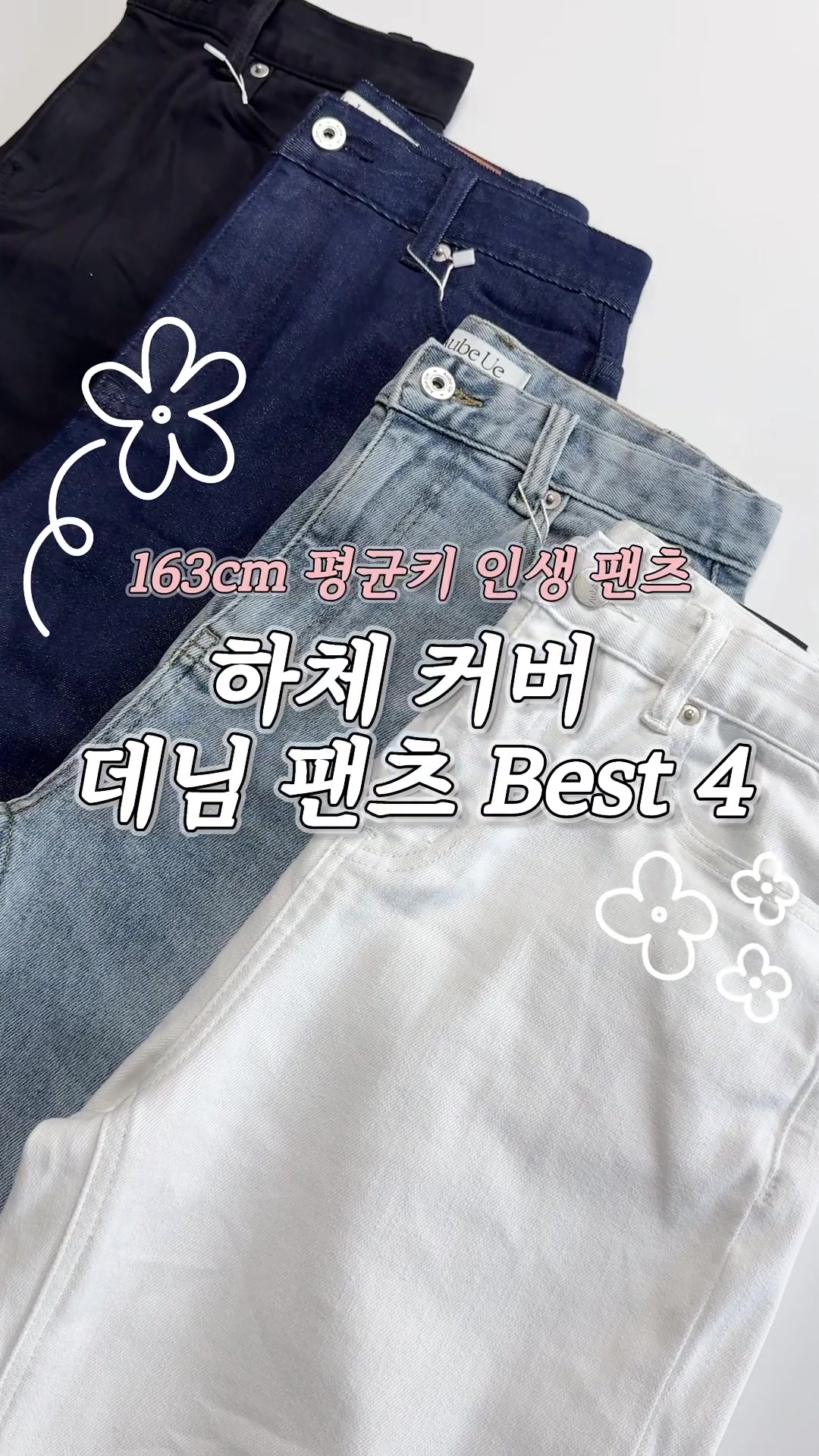 @by rin ootd