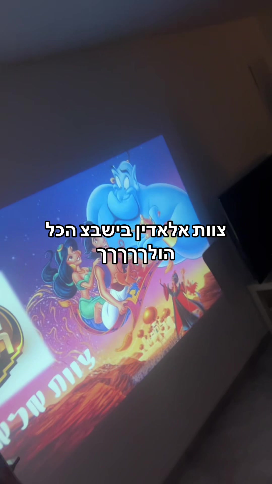 @Tzevet_aladdin