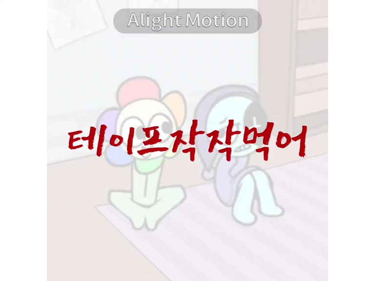 @화월