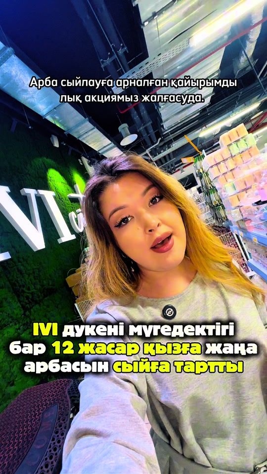 @ivicity_shop