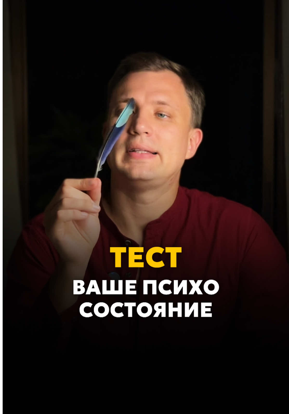 @Психолог Денис Томчик
