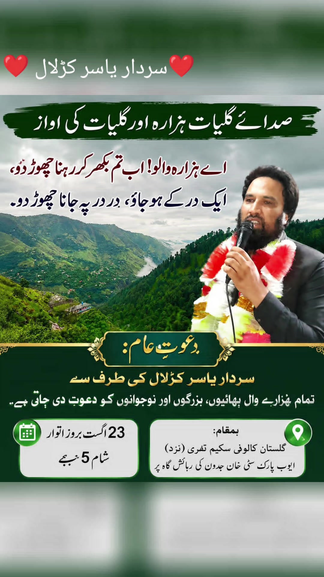 @SARDAR Naeem karlal