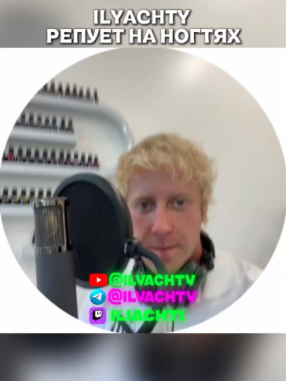 @ilyachtyRez/нарезки