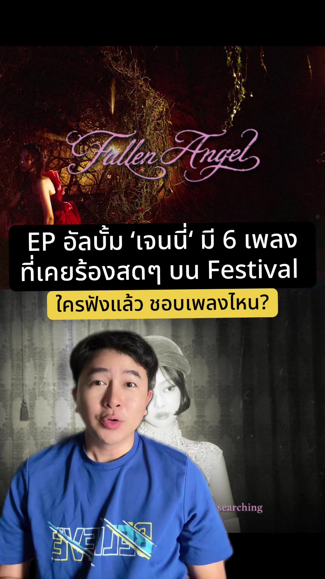 @เดล • Talk With Dale