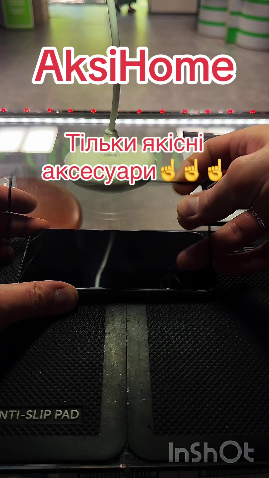 @Паша/аксесуари до телефонів