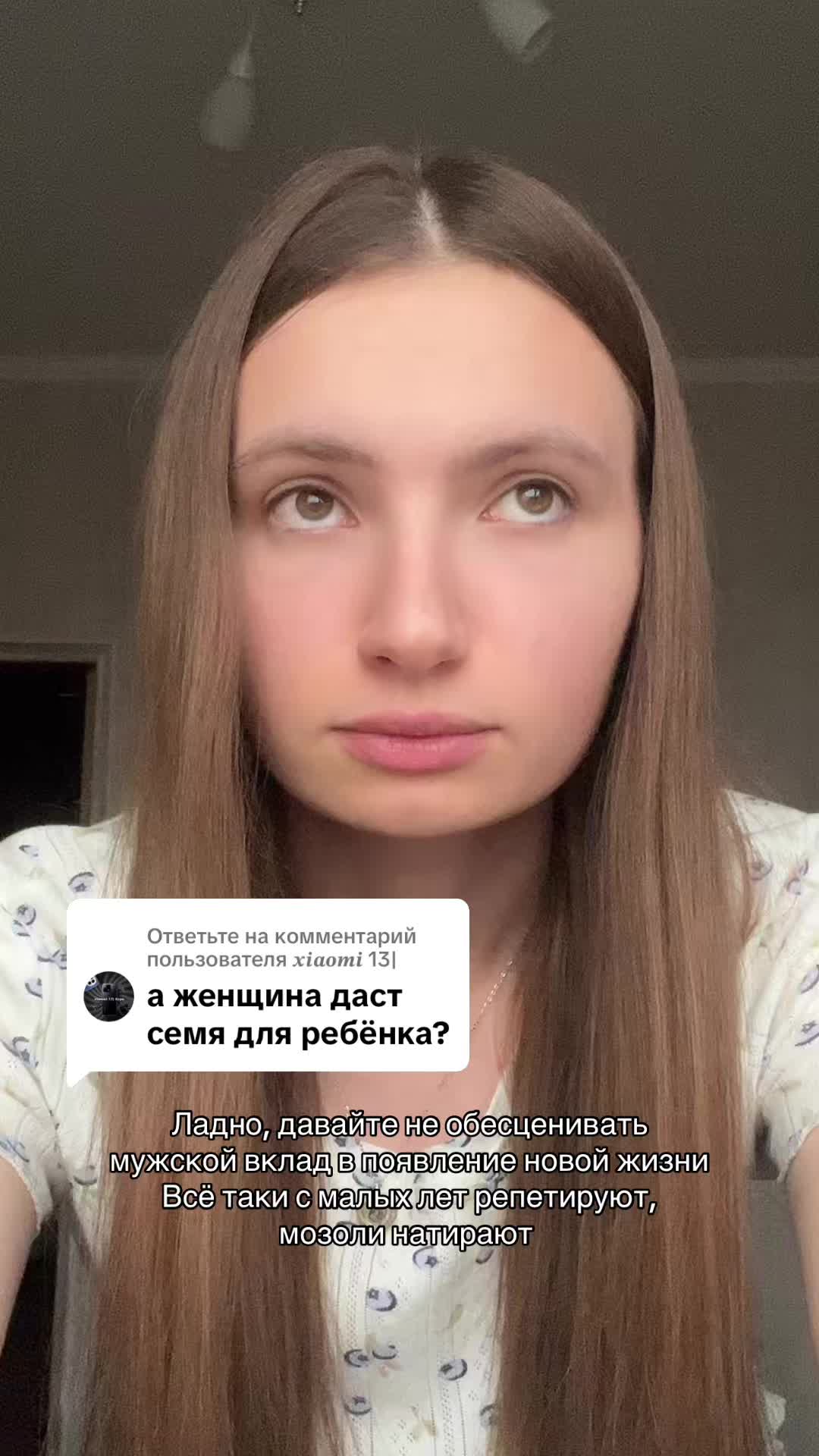 @Мать cekca по имени Ольга