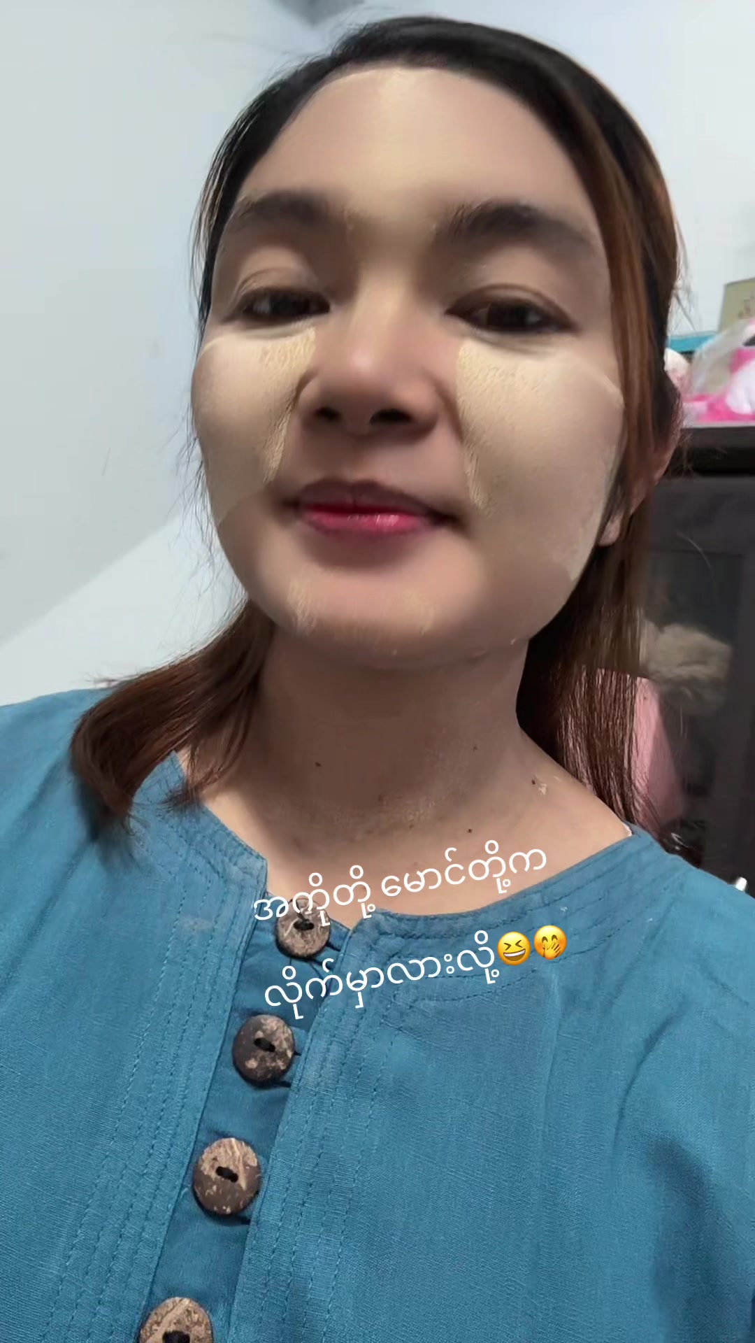 @𝓢𝓾 𝓢𝓾 (သာယာဝတီသူလေး)🥰❤️🥰
