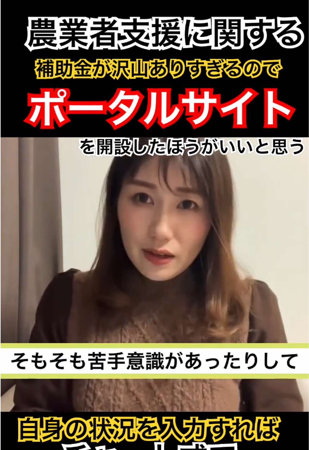@成合まるみか(都城市議会議員🇯🇵自民党)