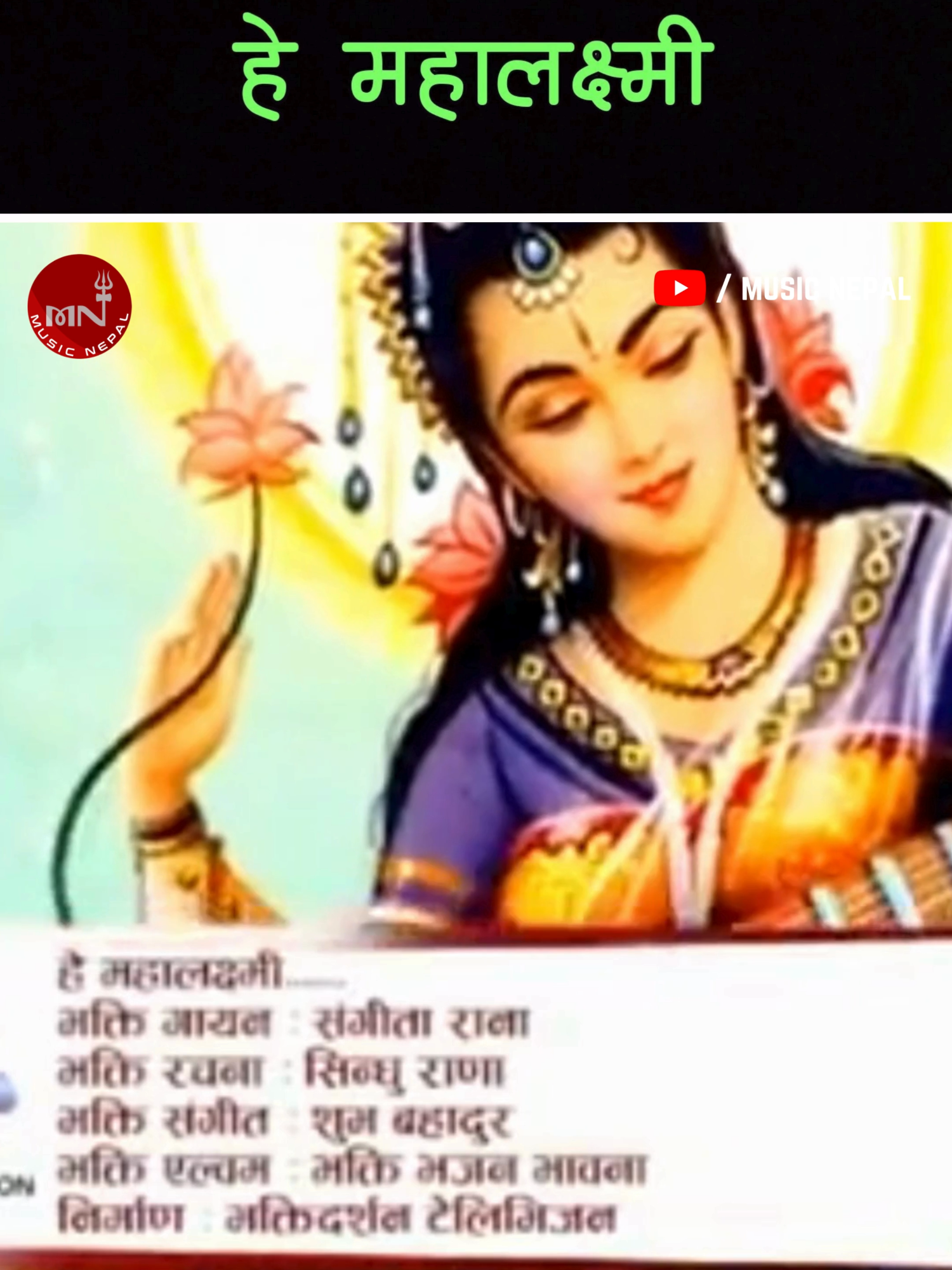 @Music Nepal
