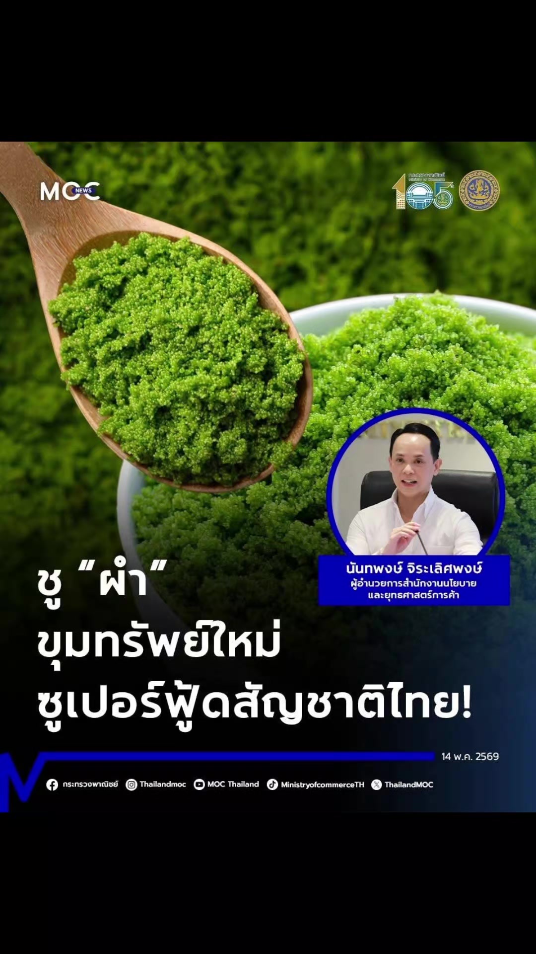 @ประชาสัมพันธ์จังหวัดราชบุรี
