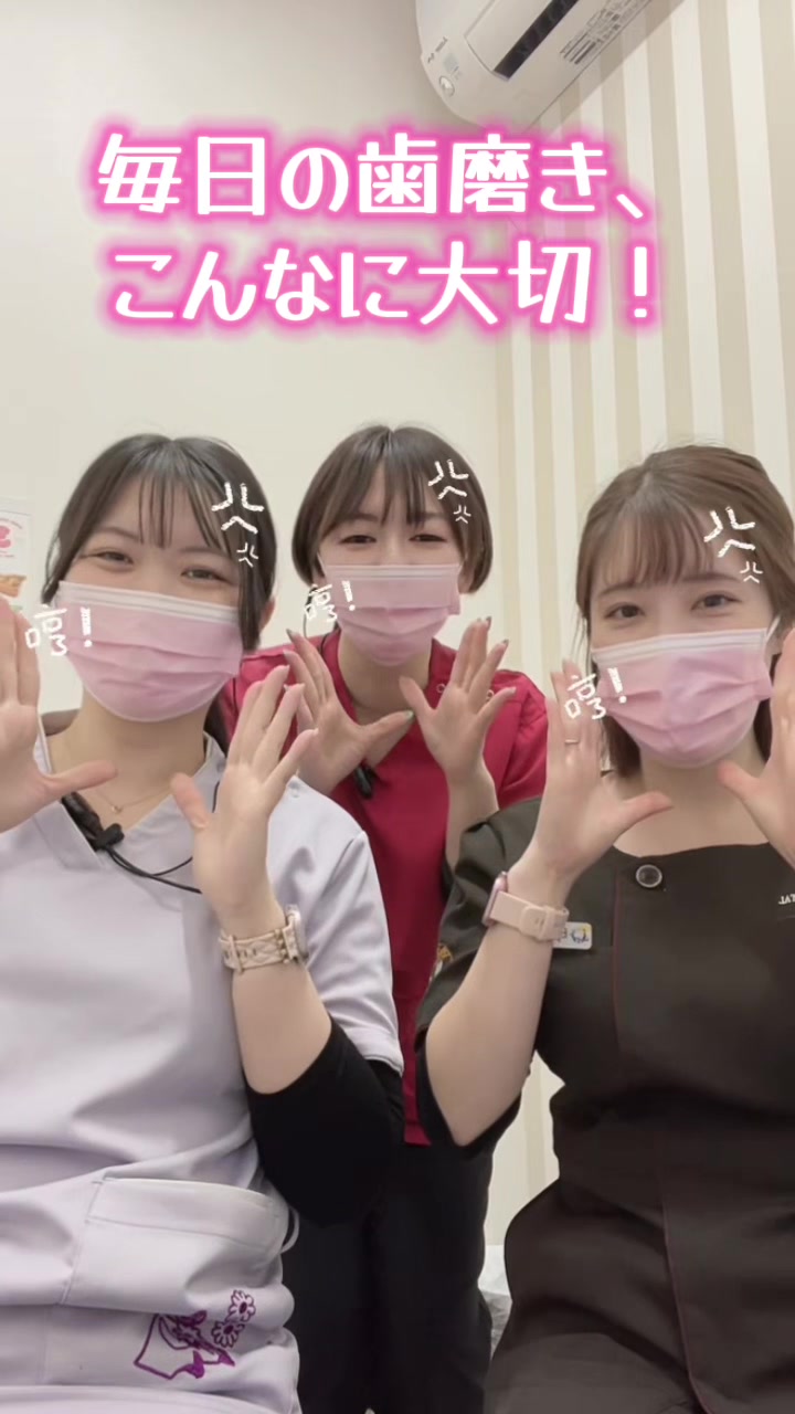 @南流山プラネット歯科クリニック