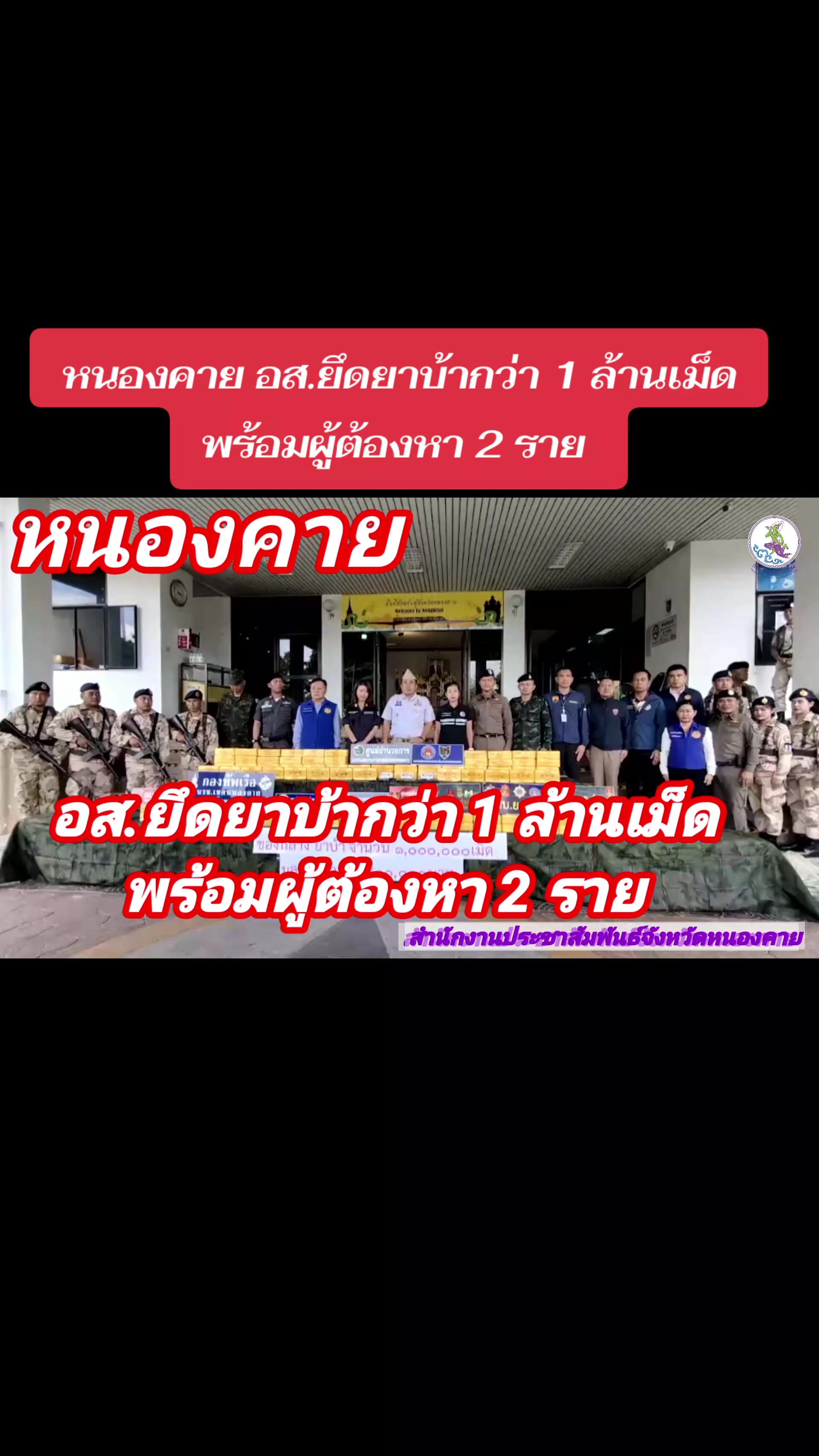 @PR Nongkhai