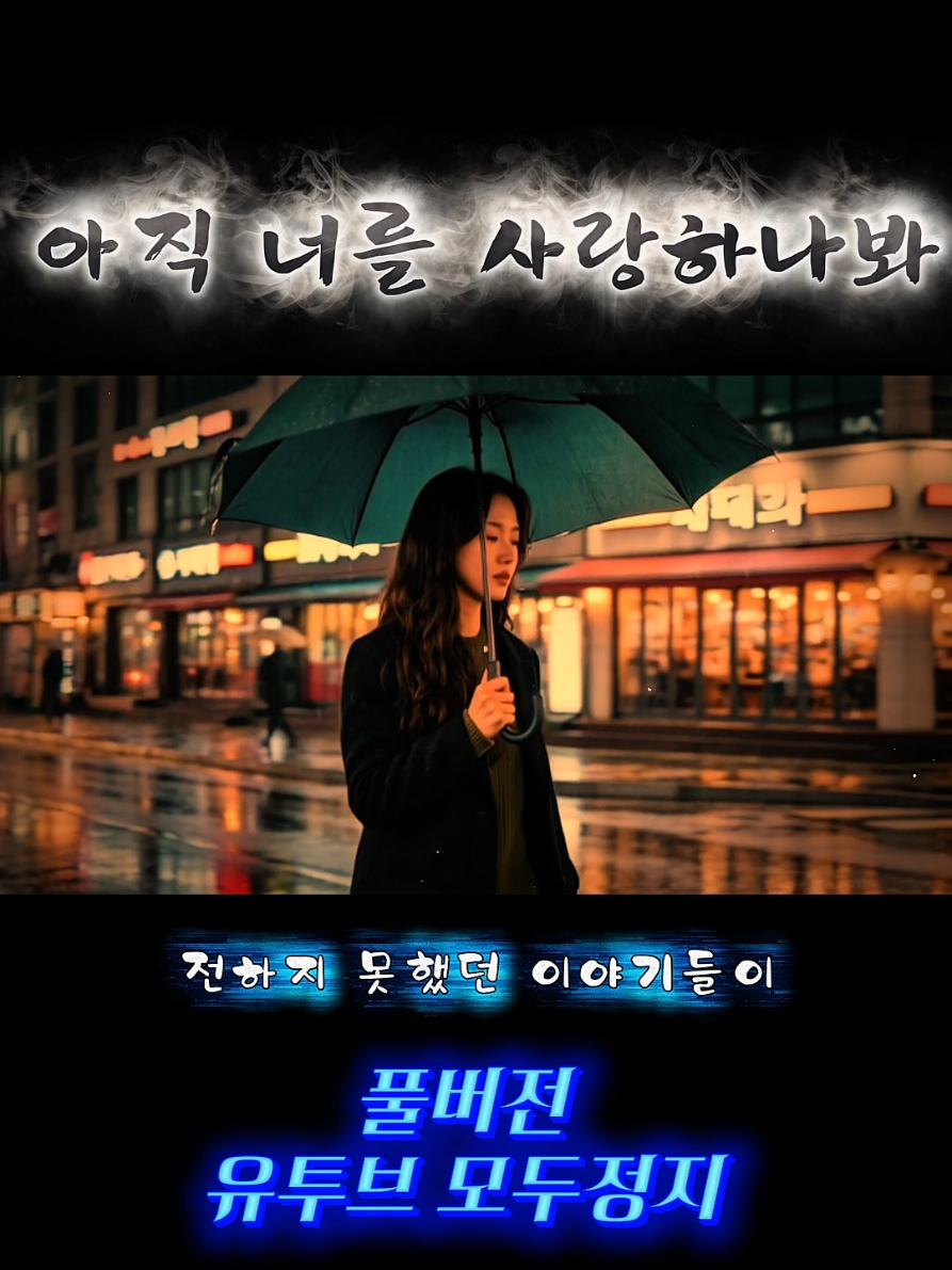 @모두정지