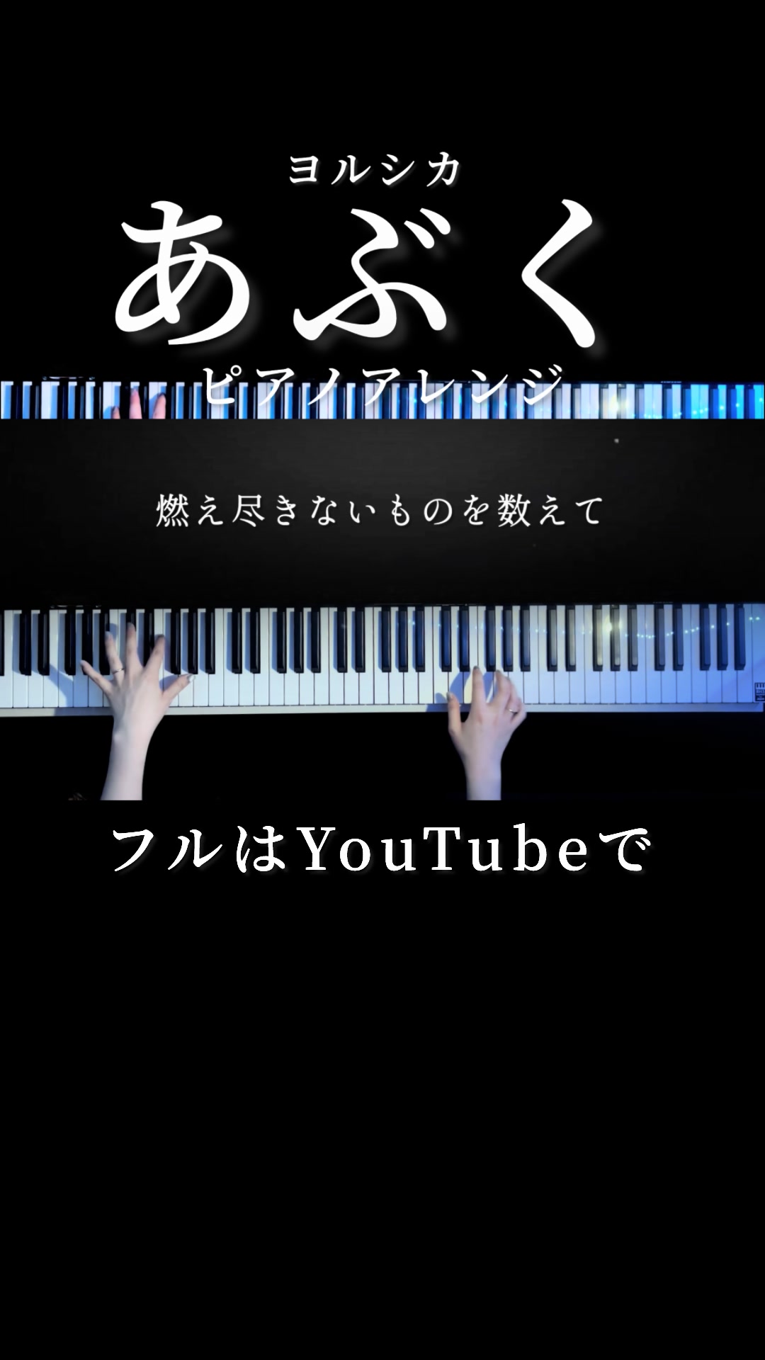 @CAFUNE-かふね- 弾いてみた