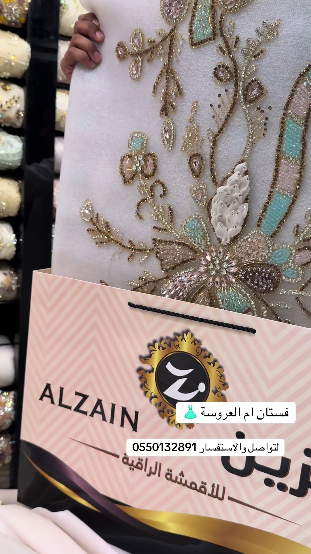 @الزين للاقمشه جده👗🥇