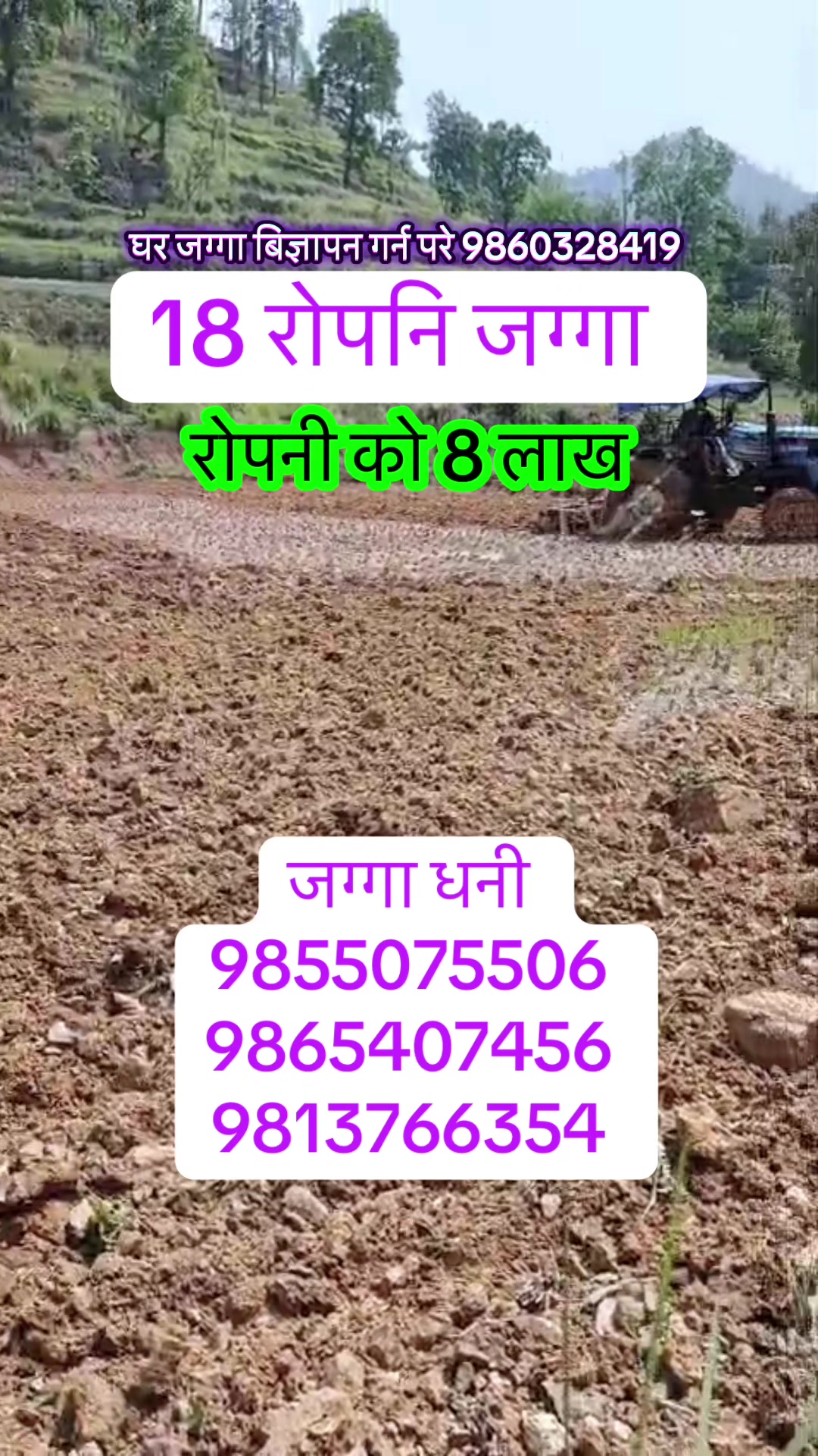 @Ghar Jagga Bank