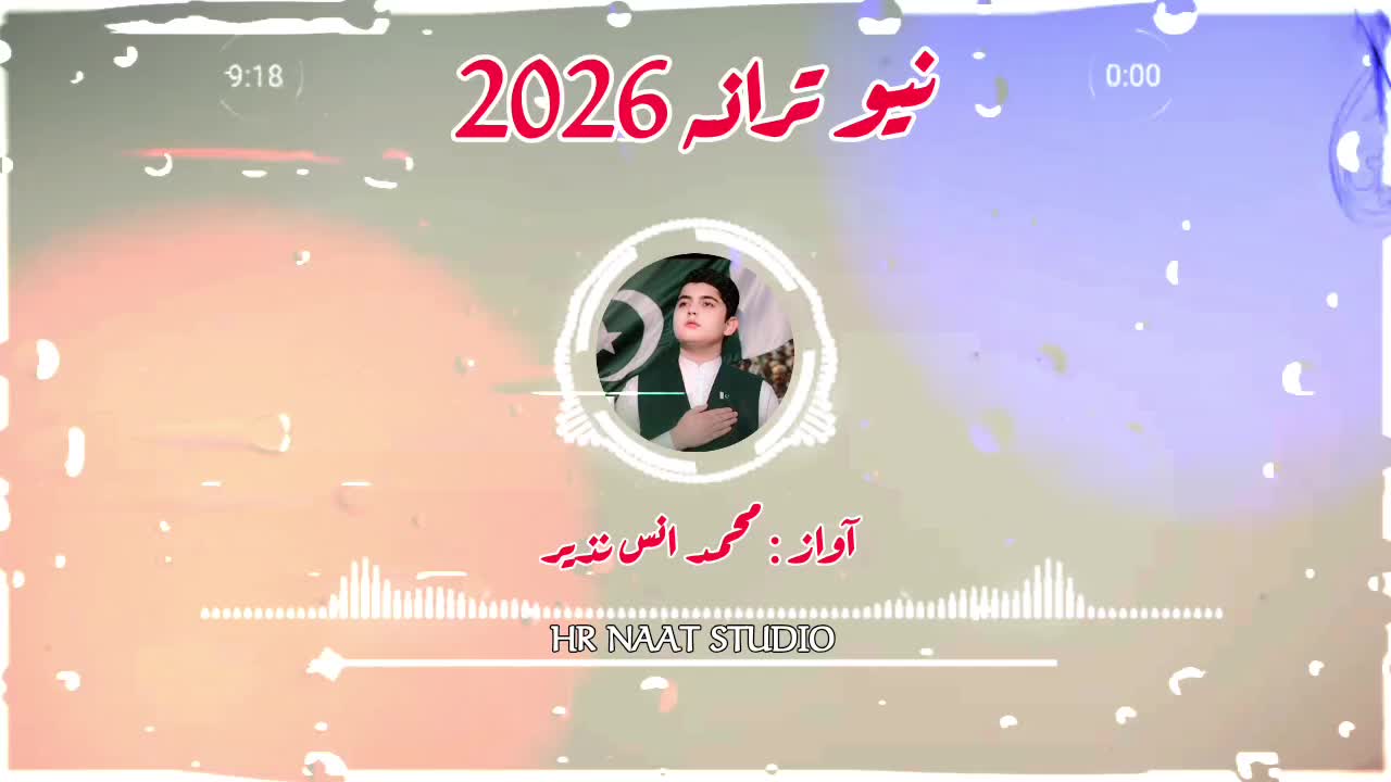 @HR NAAT STUDIO 🎙️