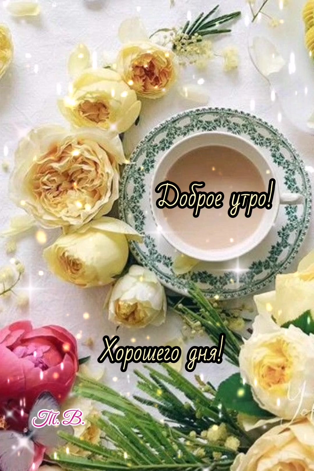 @Татьяна