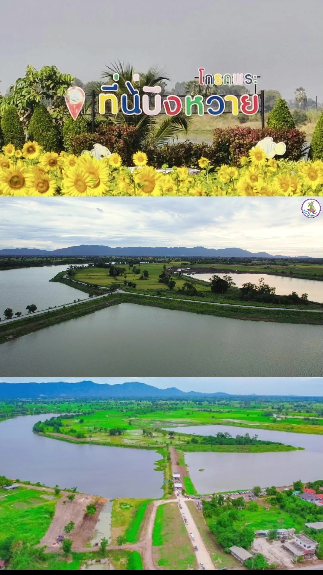 @ประชาสัมพันธ์นครสวรรค์