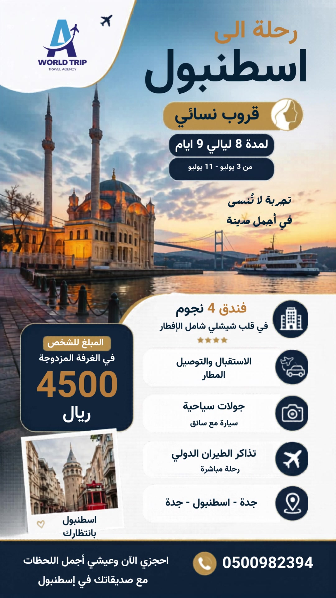 @WORLD TRIP