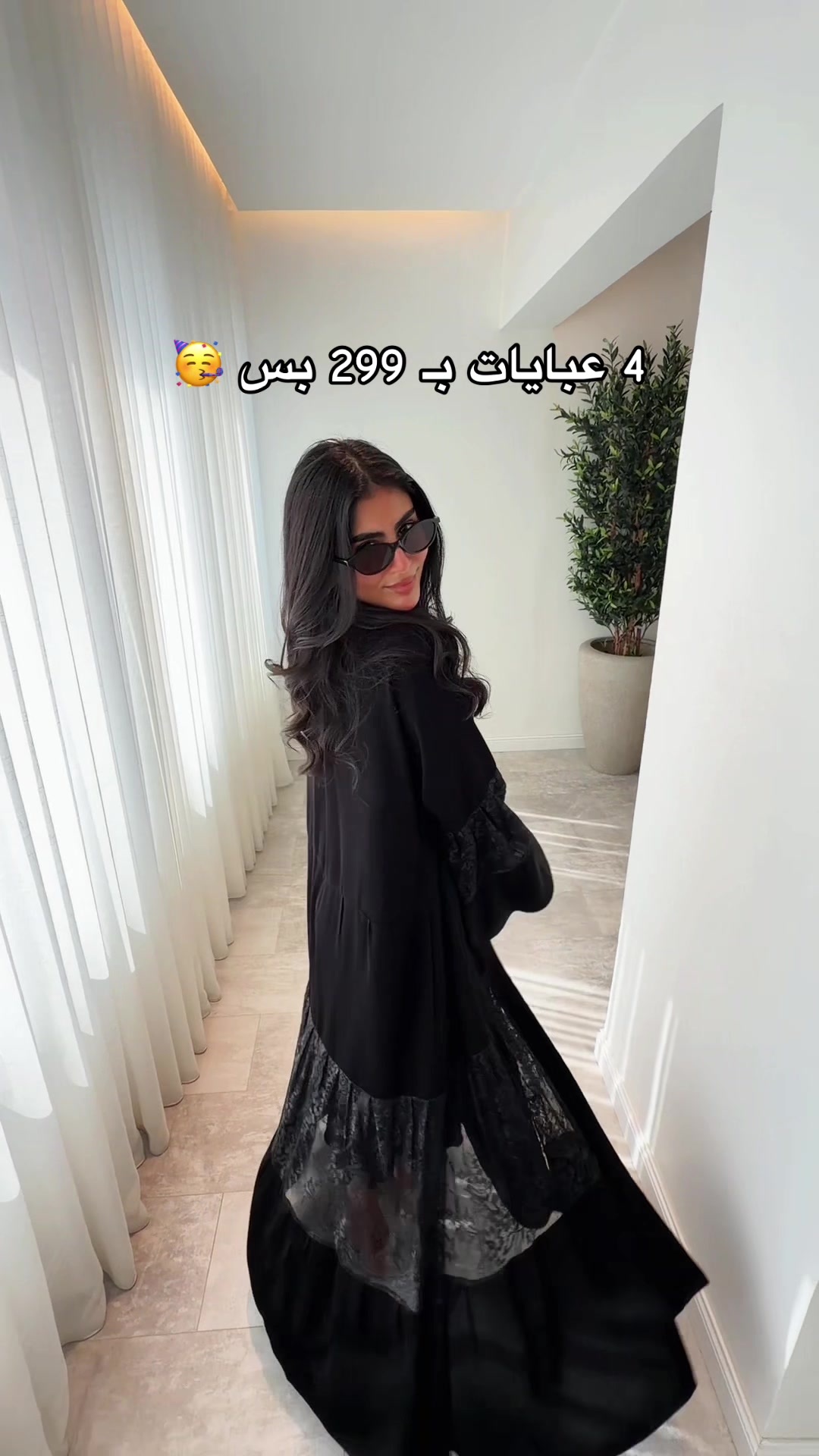 @عبايات لافيرا