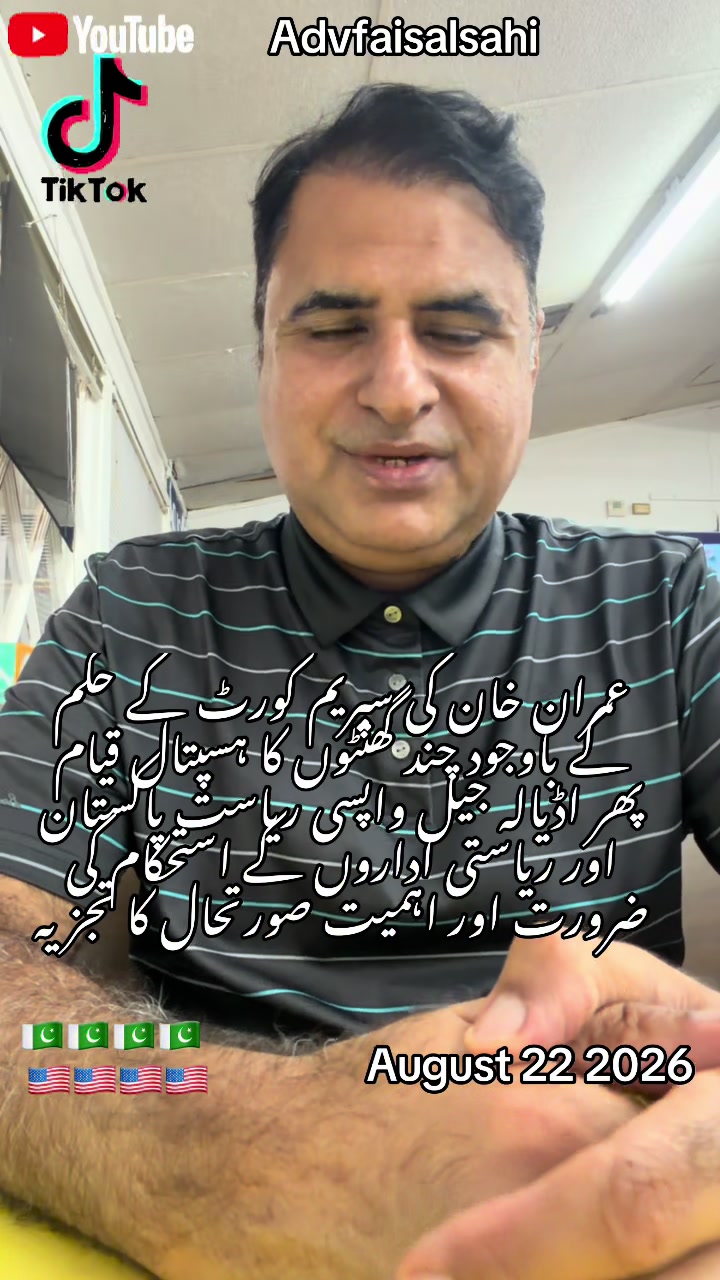 @advfaisalsahi