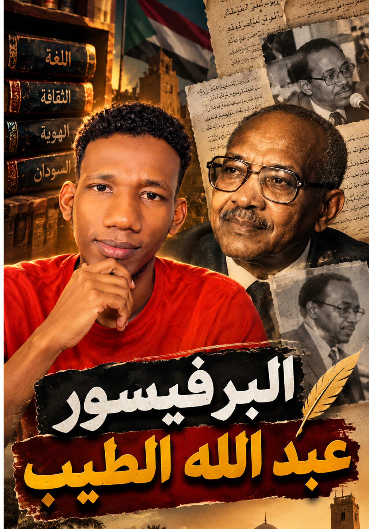 @إبراهيم خضر - Ibrahim Kheder