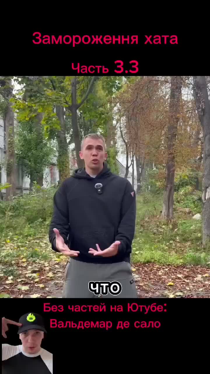 @Сало де Вальдемар