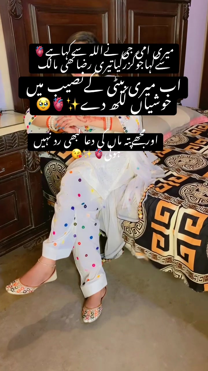 @❤️نعلینِ زاھرہ❤️
