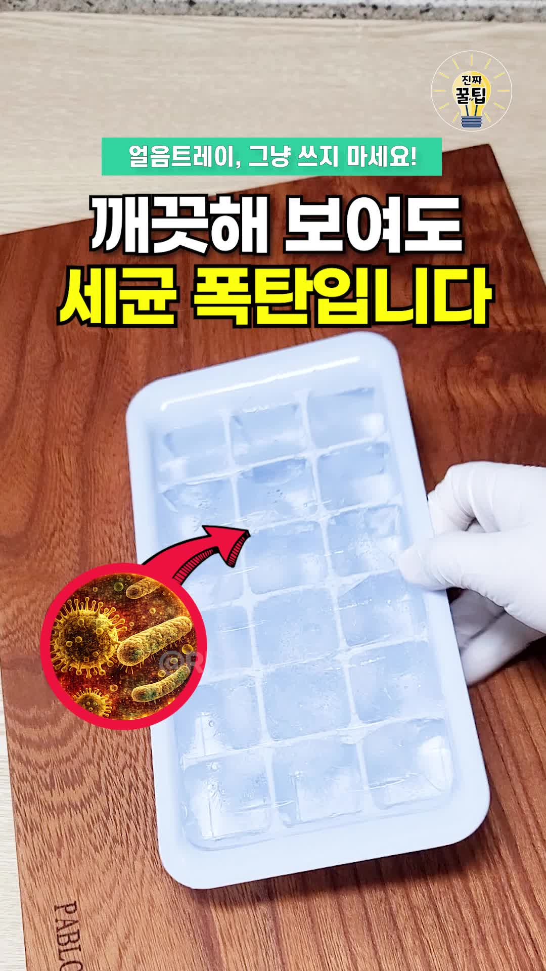 @진짜꿀팁
