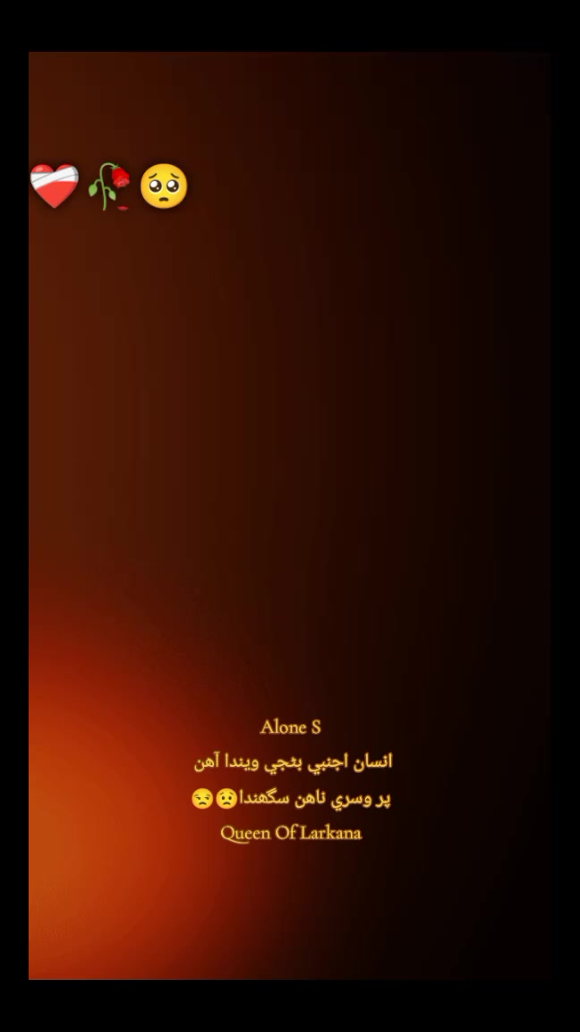 @◉✿لاڙڪاڻي جي راڻي✿◉