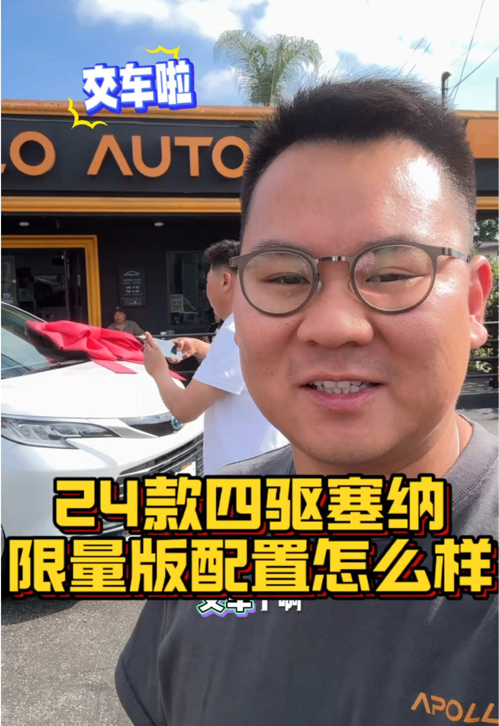 @洛杉矶杰森(塞纳王)