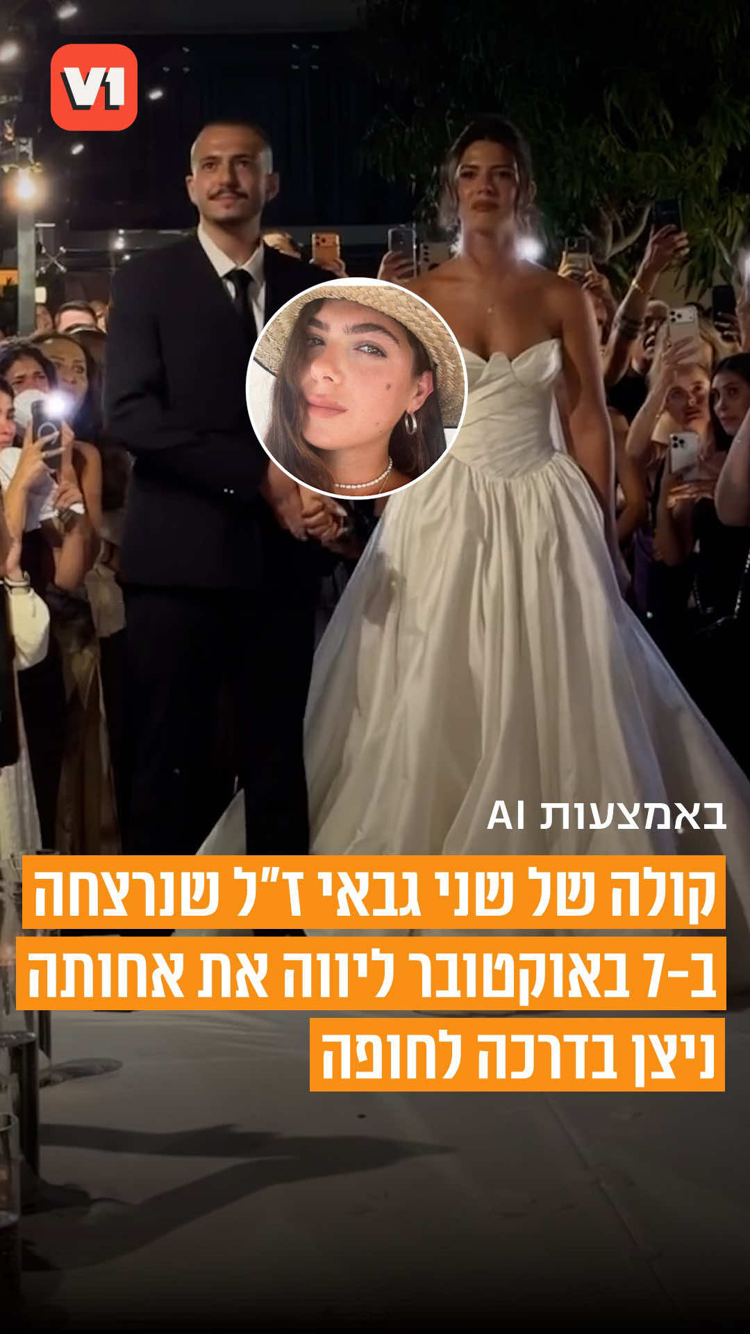 @V1 israel